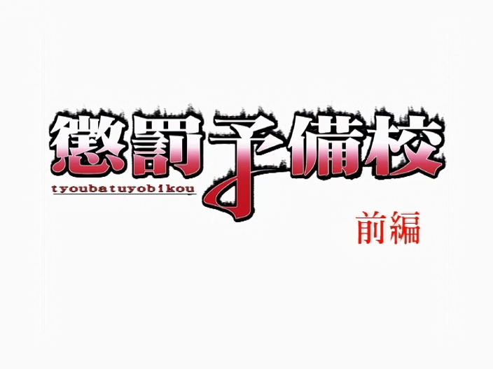 Bondage 101 (Crazy Asian Love)